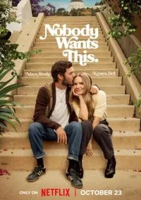 Никто этого не хочет (1-2 сезон) смотреть онлайн Лордфильм онлайн