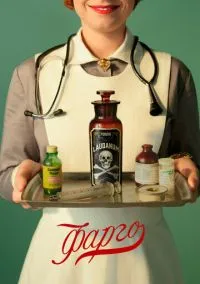 сериал Фарго (1-5 сезон)